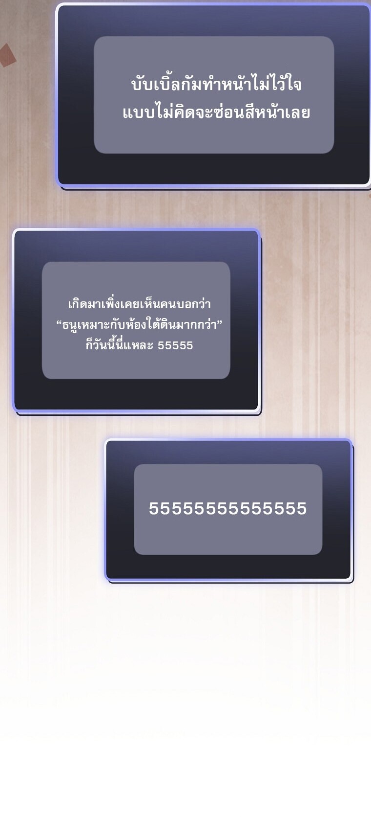 Genius Archer ตอนที่ 90 49