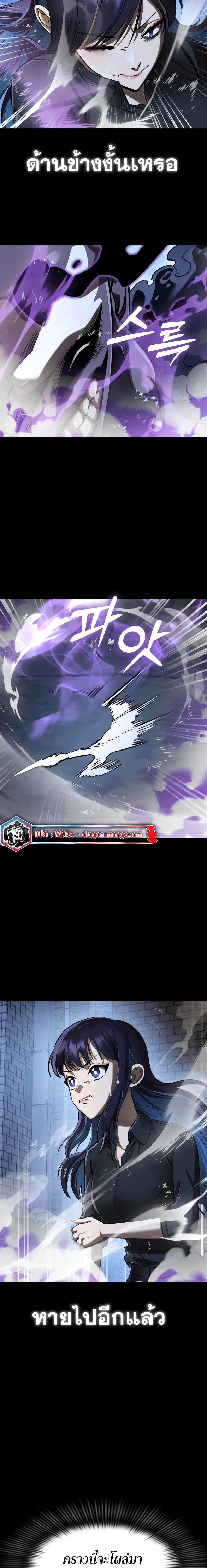 Reincarnation Path of The Underworld King ยอมรา ผู้พิพากษาจากนรก ตอนที่ 9 หน้า 5