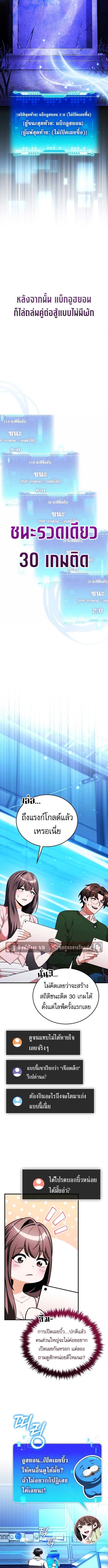 Echoes of the Reverse Planet ตอนที่ 9 5