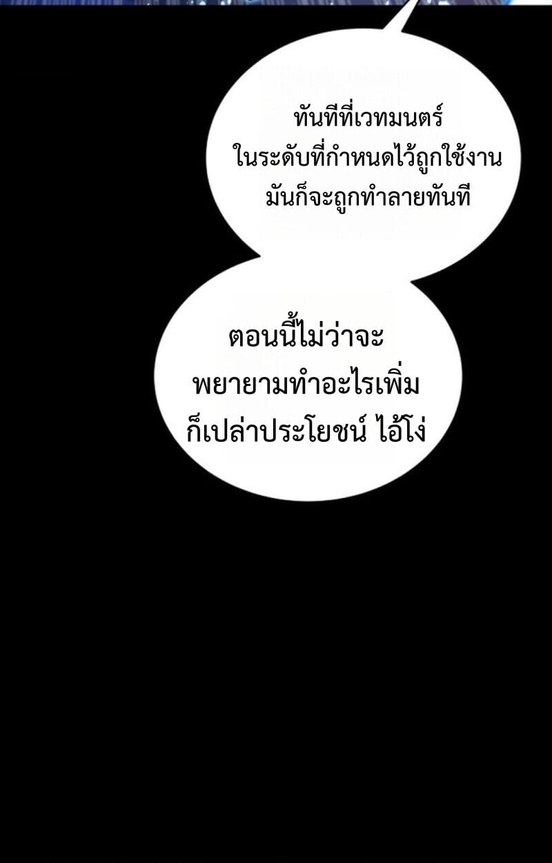 Player of a Fallen Noble Family ตอนที่ 9 50