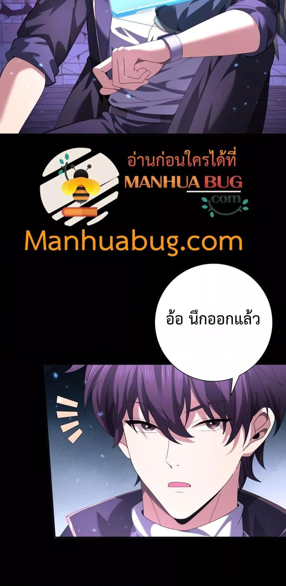 I am Drako Majstor ไหนใครว่าผู้คุมมังกร เป็นอาชีพที่อ่อนแอที่สุดไงล่ะ ตอนที่ 90 หน้า 50