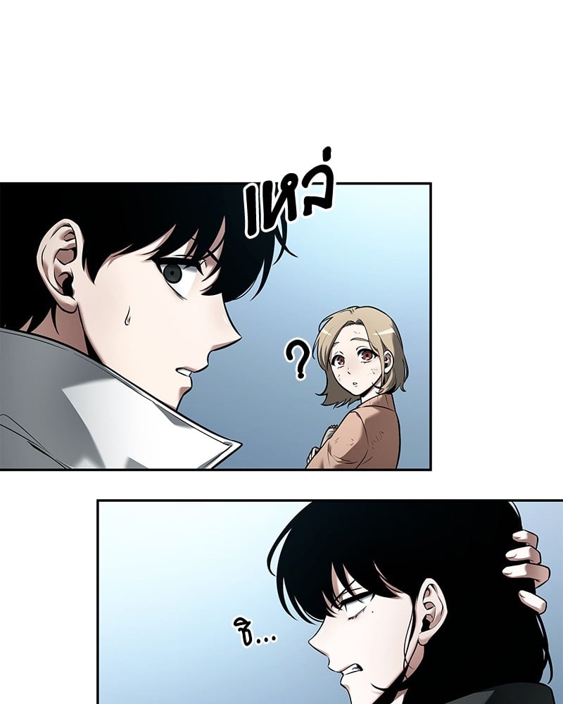 Omniscient Reader อ่านชะตาวันสิ้นโลก ตอนที่ 90 หน้า 50