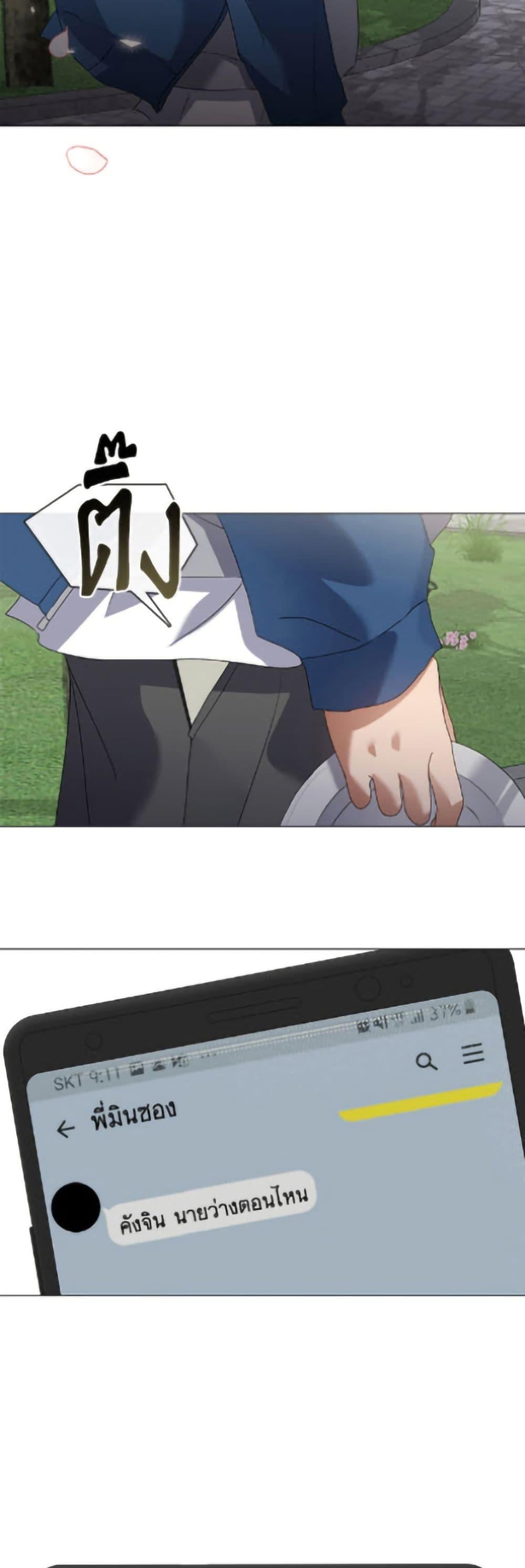 Afterlife Diner ตอนที่ 90 50