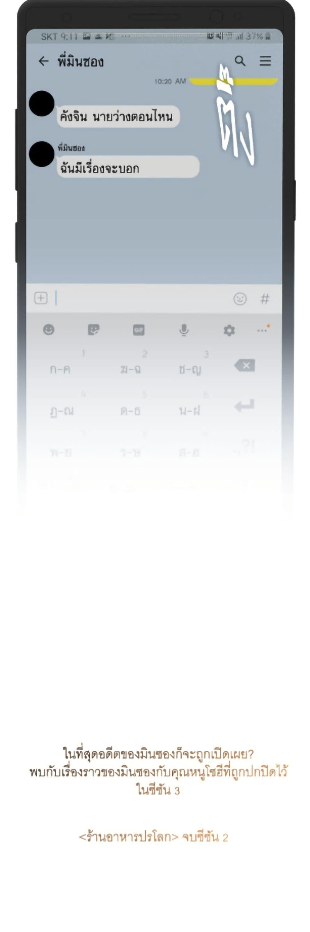 Afterlife Diner ตอนที่ 90 51