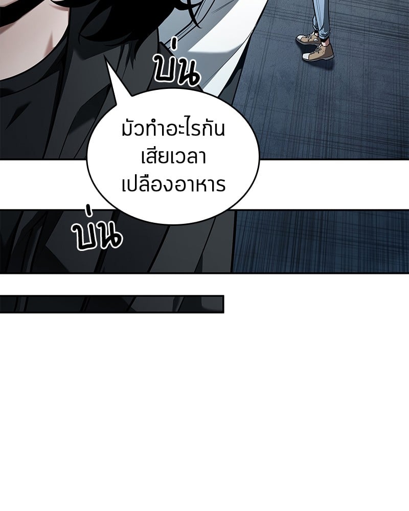 Omniscient Reader อ่านชะตาวันสิ้นโลก ตอนที่ 90 หน้า 53