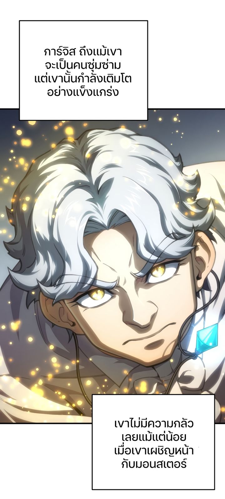 Damn Reincarnation ชีวิตใหม่ของนักรบผู้เสียสละ ตอนที่ 9 หน้า 26