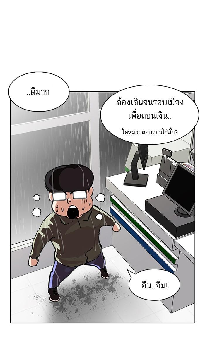 Lookism ตอนที่ 90 หน้า 54