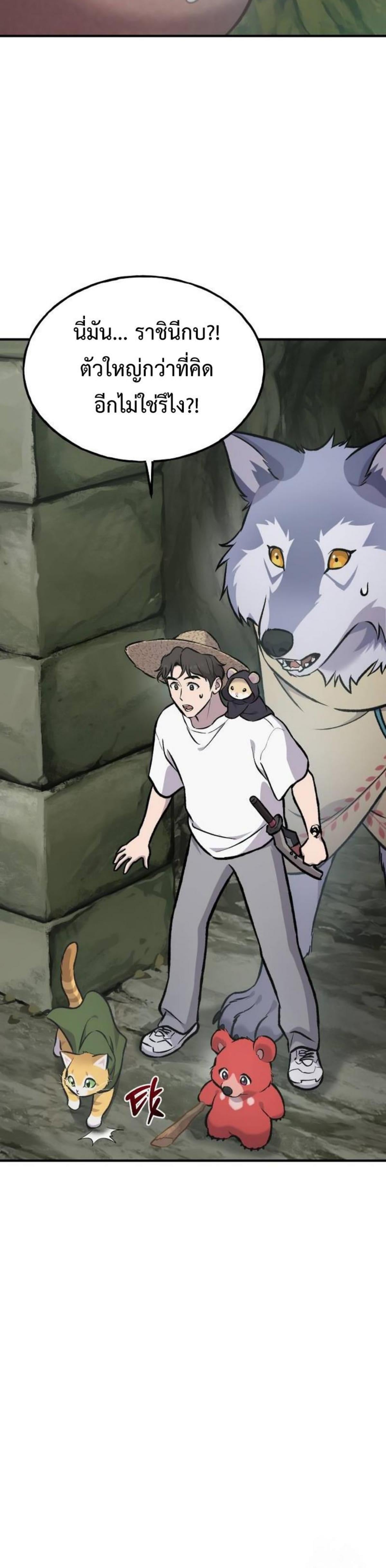 Solo Farming In The Tower ตอนที่ 90 หน้า 54