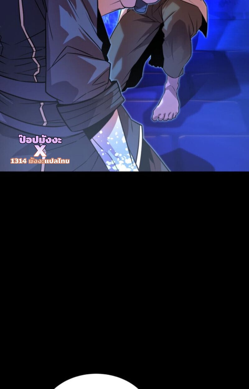 Player of a Fallen Noble Family ตอนที่ 9 55