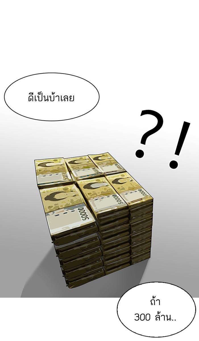 Lookism ตอนที่ 90 หน้า 55