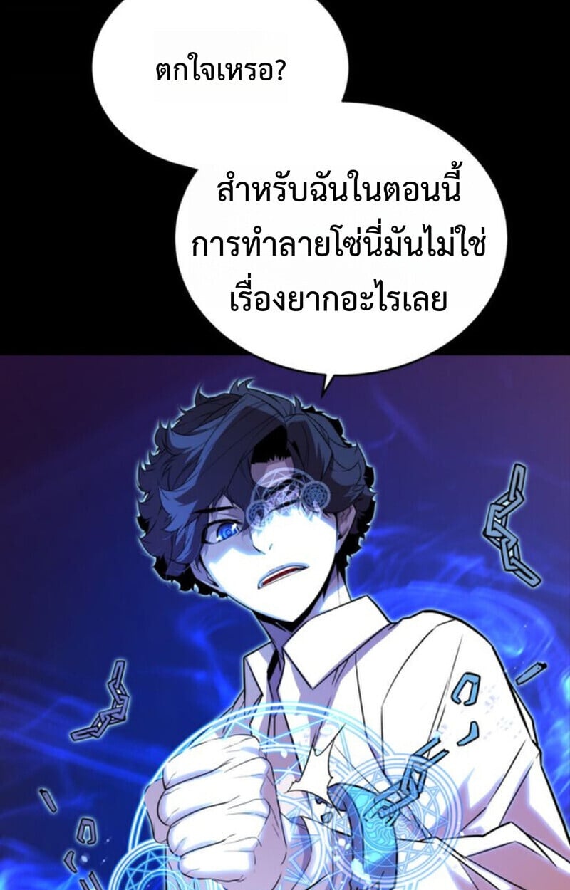 Player of a Fallen Noble Family ตอนที่ 9 56