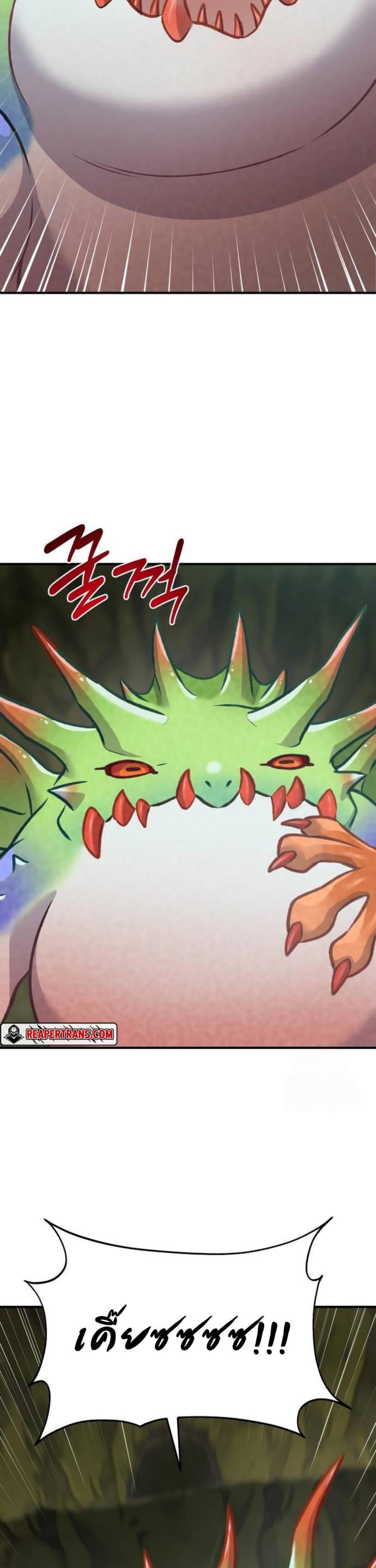 Solo Farming In The Tower ตอนที่ 90 หน้า 56