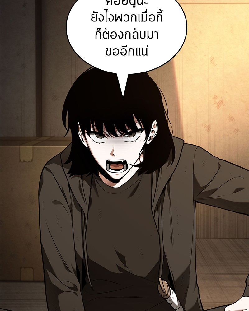 Omniscient Reader อ่านชะตาวันสิ้นโลก ตอนที่ 90 หน้า 56