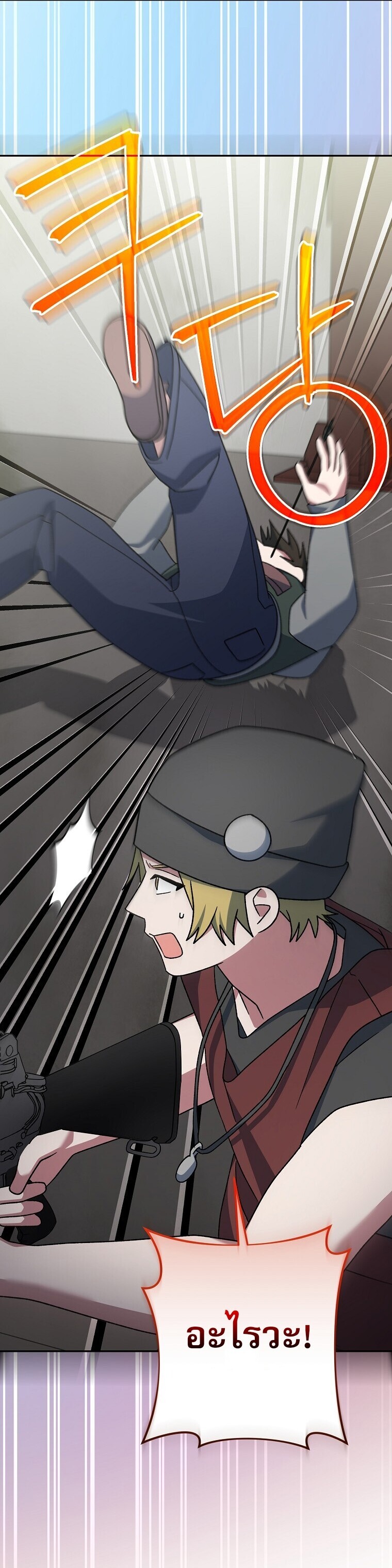 Genius Archer ตอนที่ 90 56