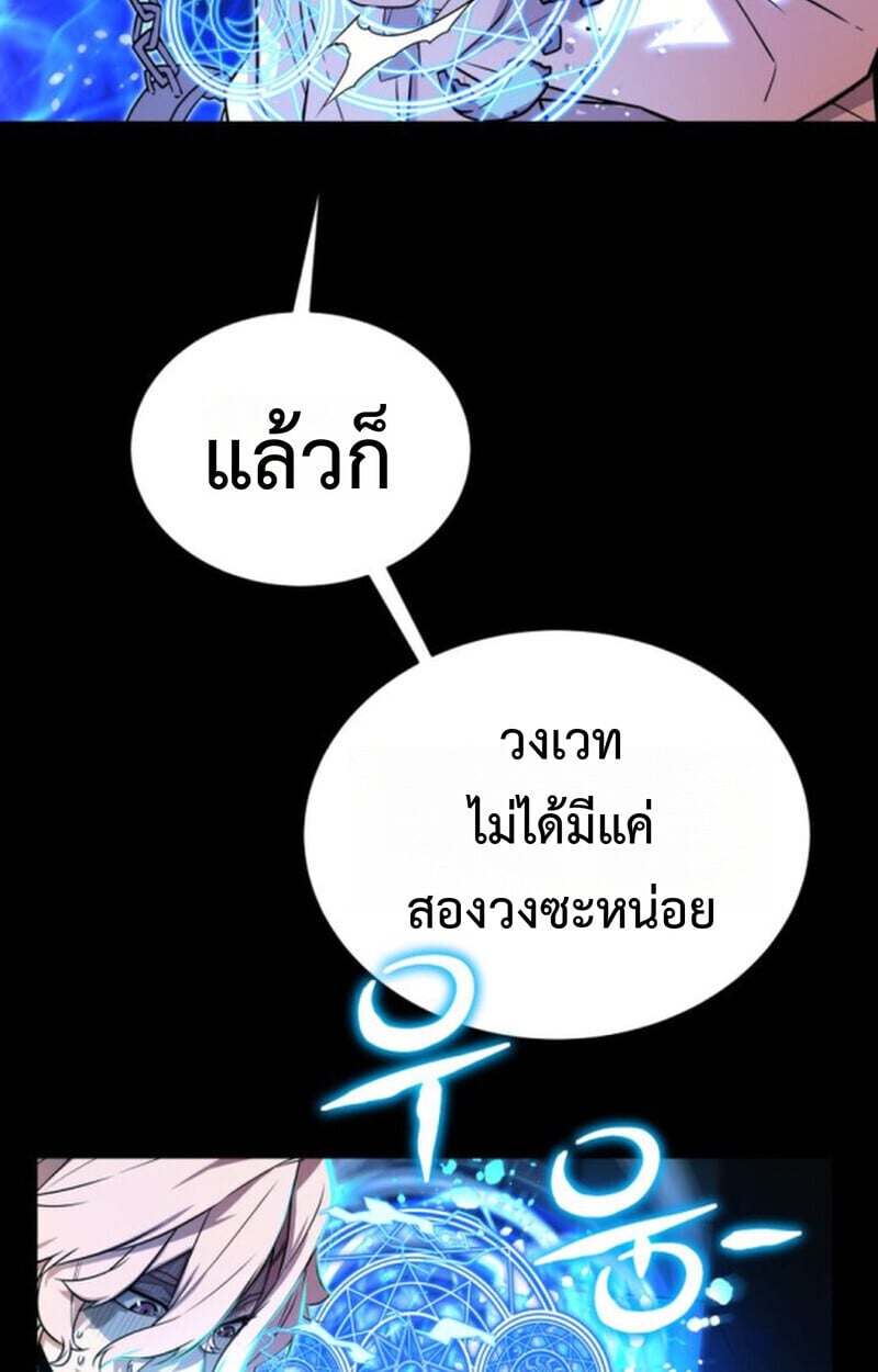 Player of a Fallen Noble Family ตอนที่ 9 57