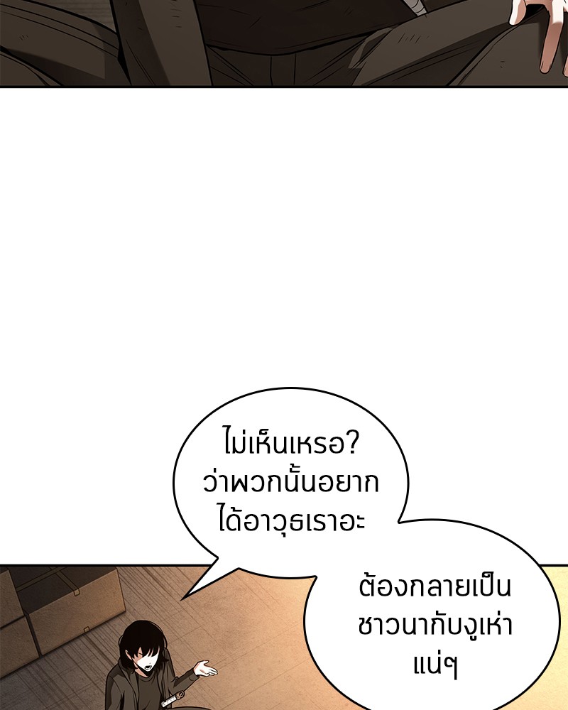 Omniscient Reader อ่านชะตาวันสิ้นโลก ตอนที่ 90 หน้า 57
