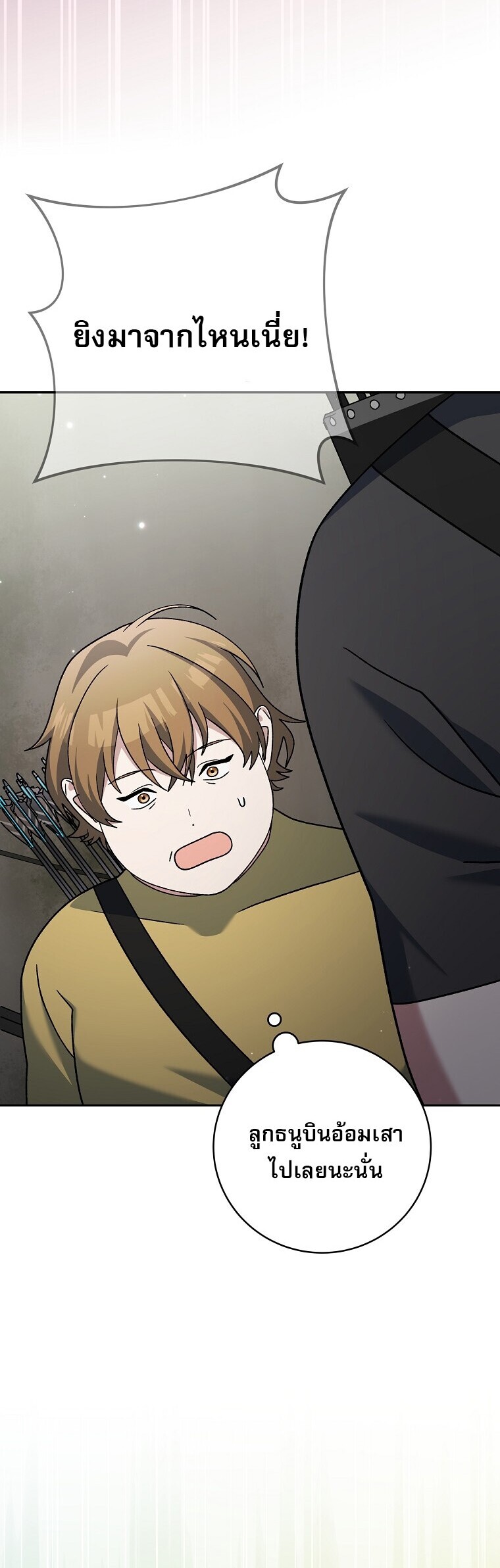 Genius Archer ตอนที่ 90 57