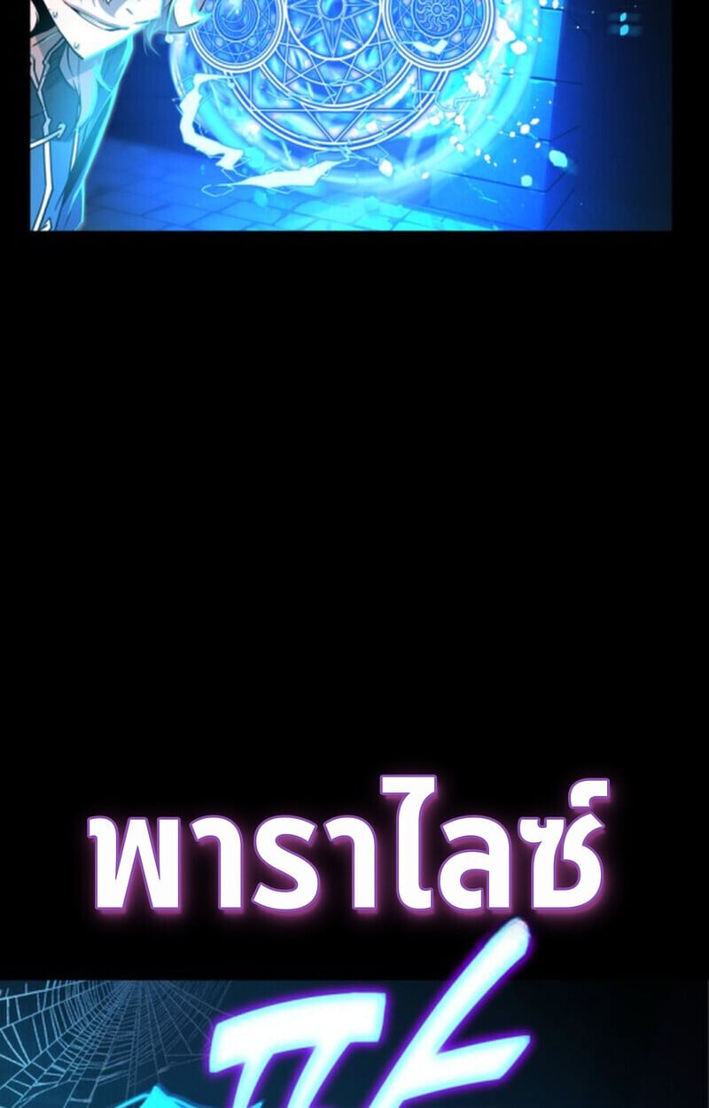 Player of a Fallen Noble Family ตอนที่ 9 58