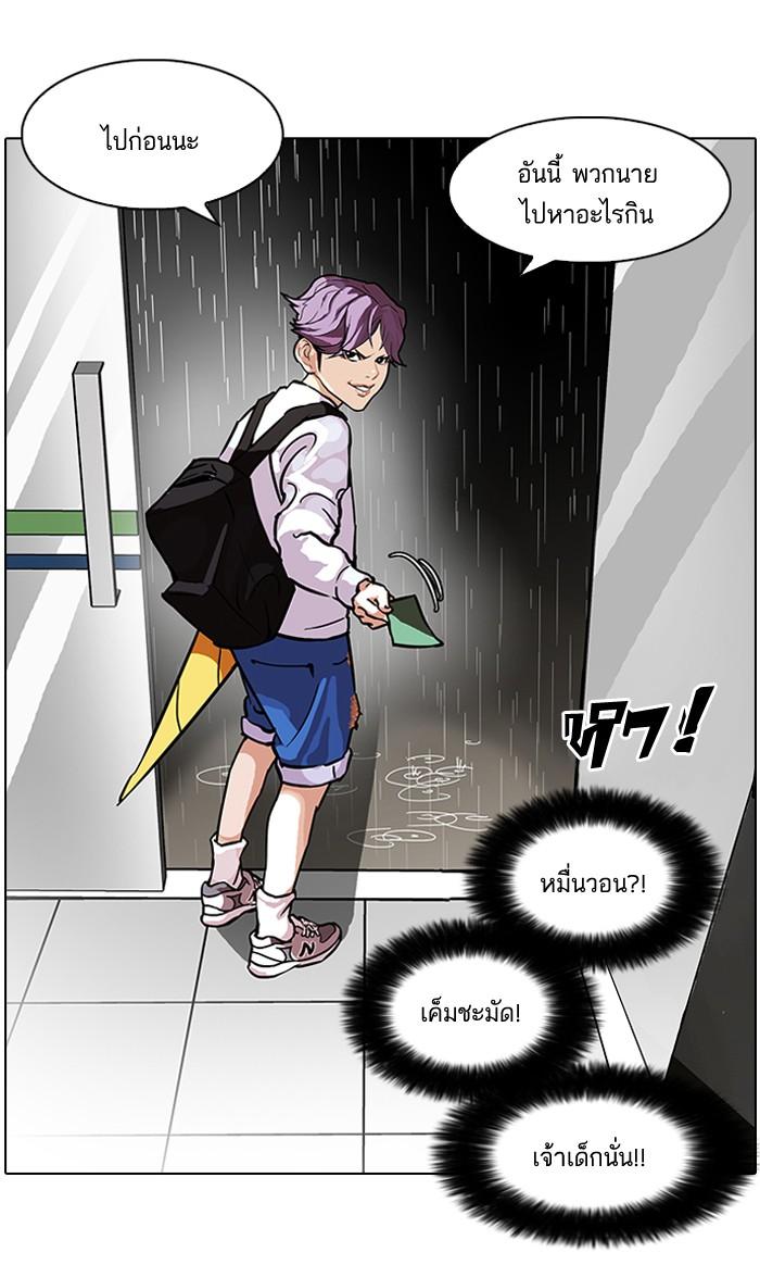 Lookism ตอนที่ 90 หน้า 58