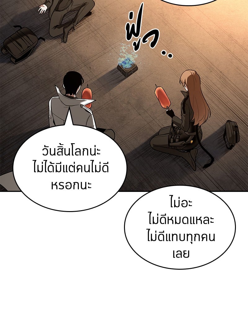 Omniscient Reader อ่านชะตาวันสิ้นโลก ตอนที่ 90 หน้า 58