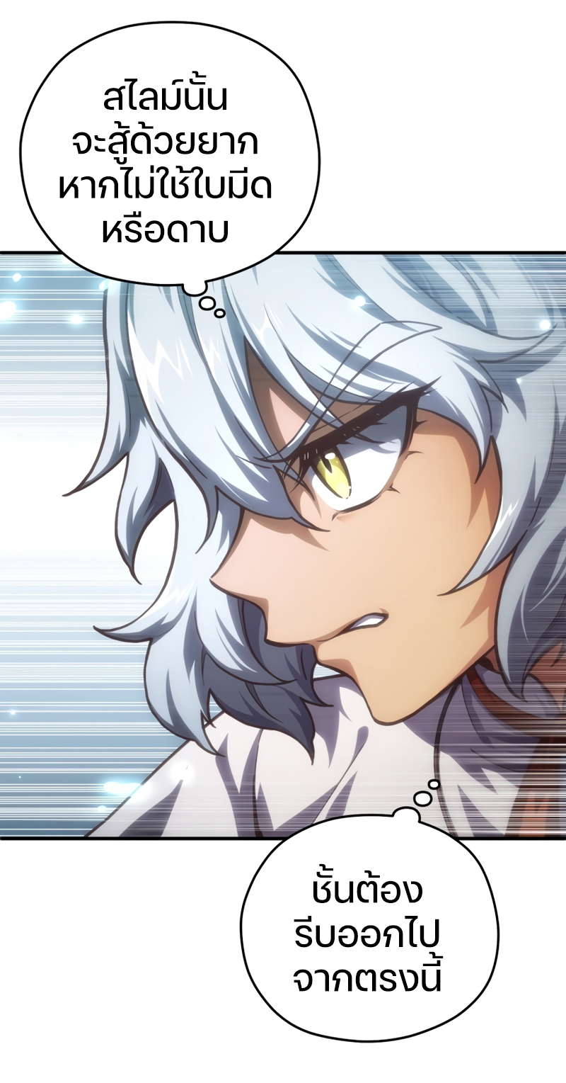 Damn Reincarnation ชีวิตใหม่ของนักรบผู้เสียสละ ตอนที่ 9 หน้า 31