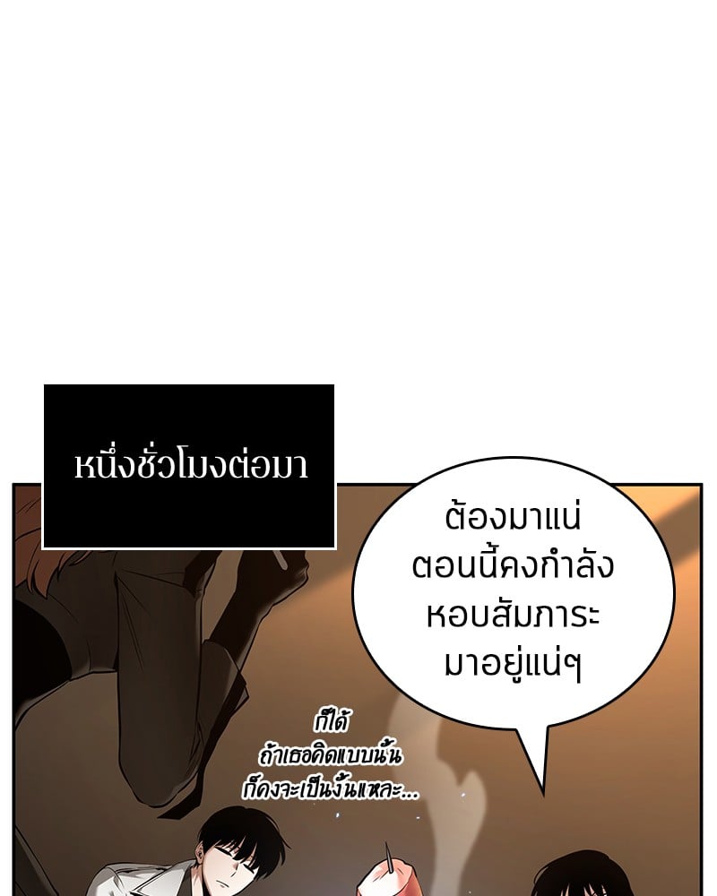 Omniscient Reader อ่านชะตาวันสิ้นโลก ตอนที่ 90 หน้า 59