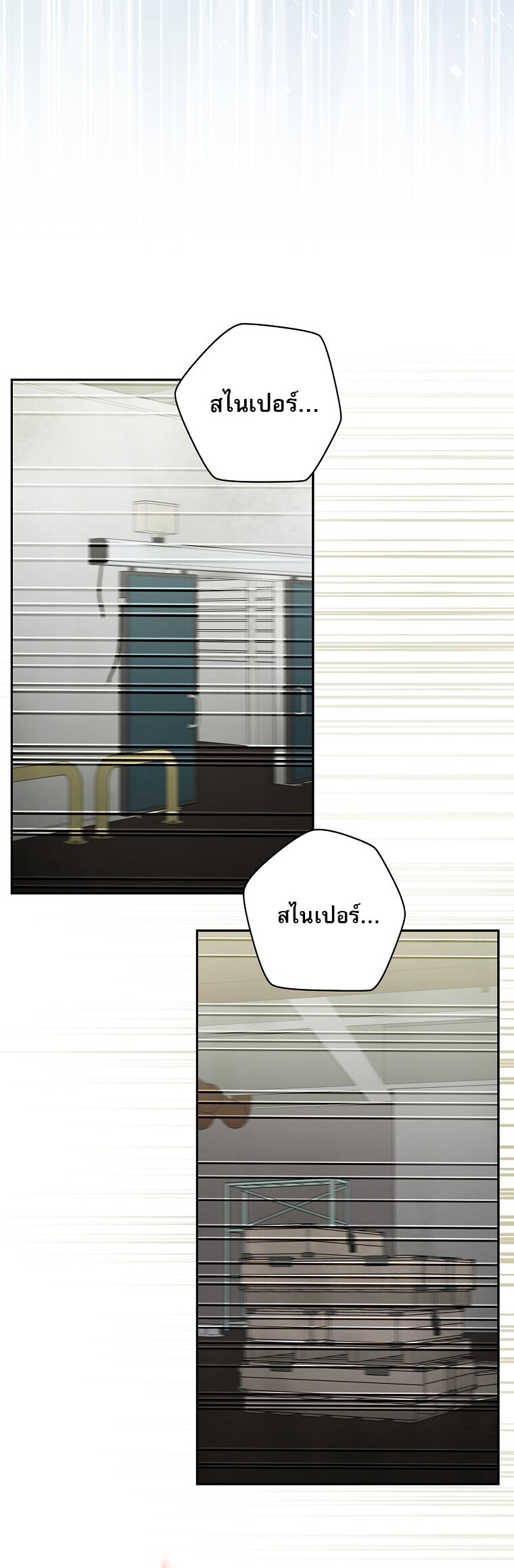 Genius Archer ตอนที่ 90 59