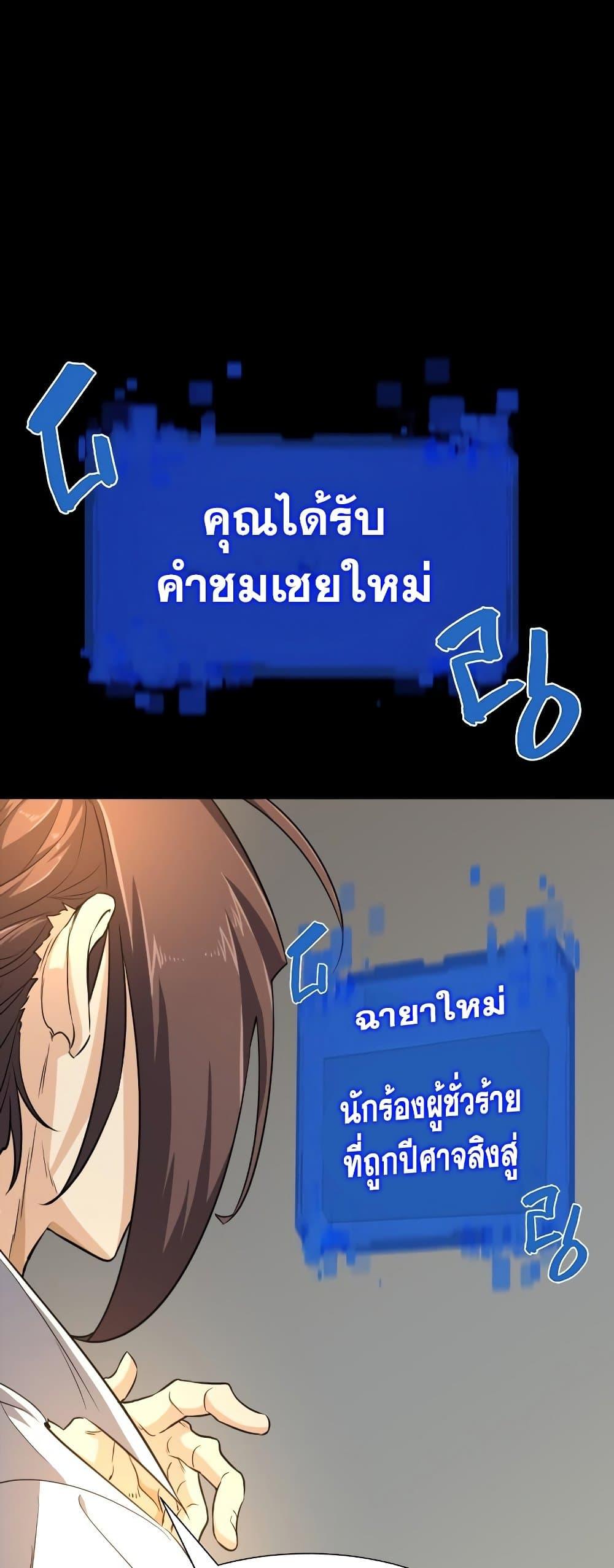 The World’s Best Engineer ยอดสถาปนิกผู้พิทักษ์อาณาจักร ตอนที่ 90 หน้า 34