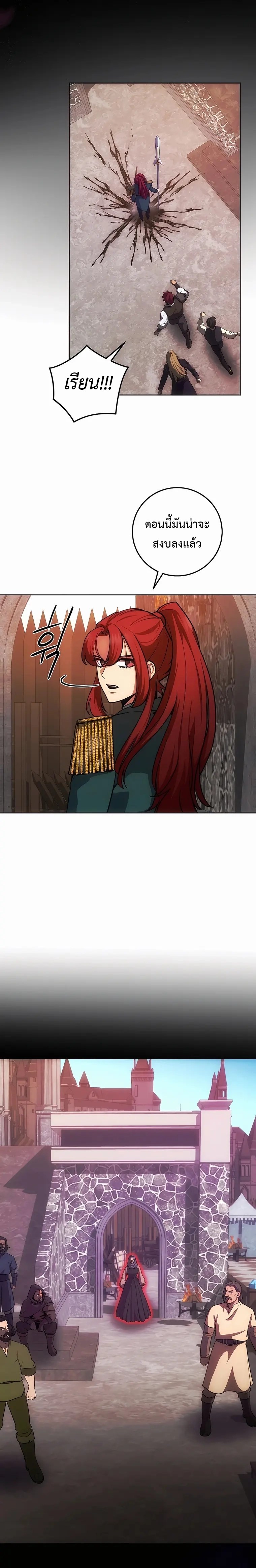I Became the Youngest Prince in the Novel ตอนที่ 9 หน้า 6