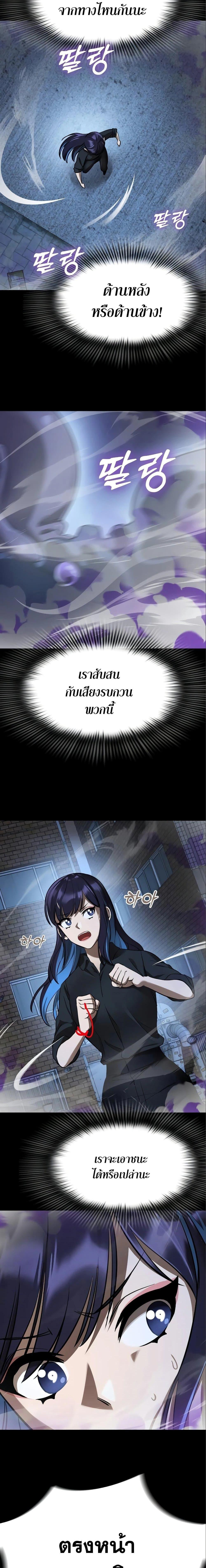 Reincarnation Path of The Underworld King ยอมรา ผู้พิพากษาจากนรก ตอนที่ 9 หน้า 6