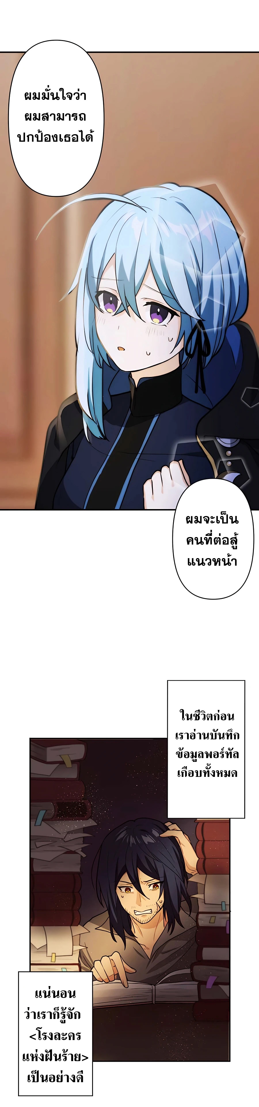 Hidden Class Gravity User เป้าหมายครั้งที่ 2 ต้องเป็นสุดยอดผู้แข็งแกร่งด้วยคลาสลับ ตอนที่ 9 หน้า 6