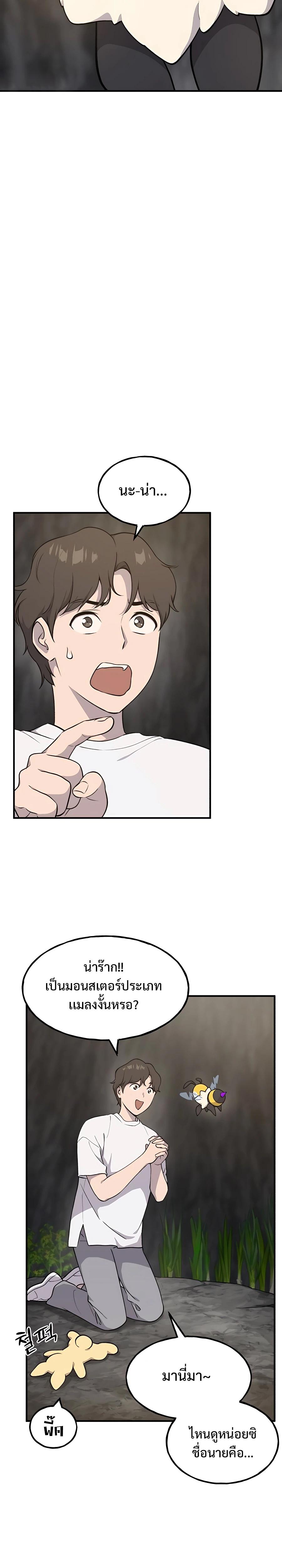 Solo Farming In The Tower ตอนที่ 9 หน้า 6