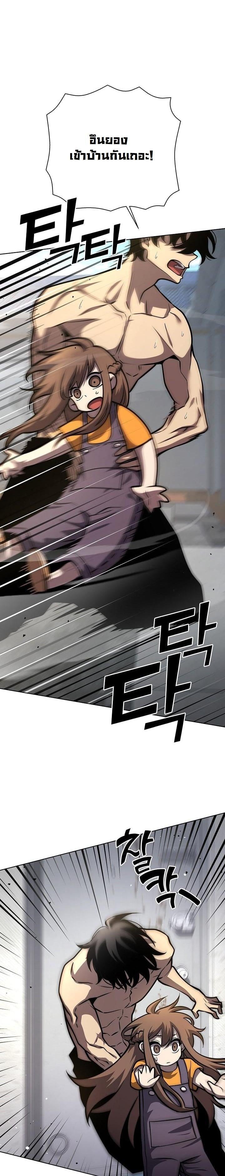 The Sword God from a Ruined World เทพดาบผู้รอดจากโลกที่ล่มสลาย ตอนที่ 9 หน้า 6