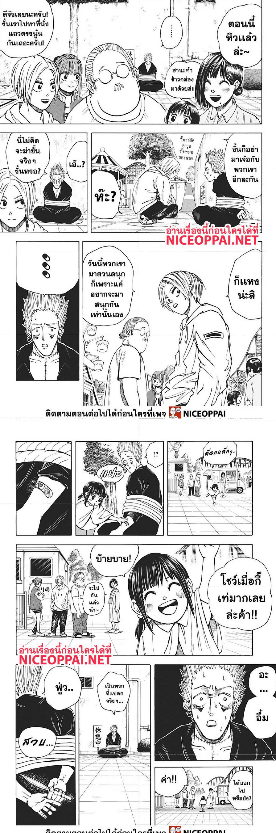 Sakamoto Days ตอนที่ 9 หน้า 6