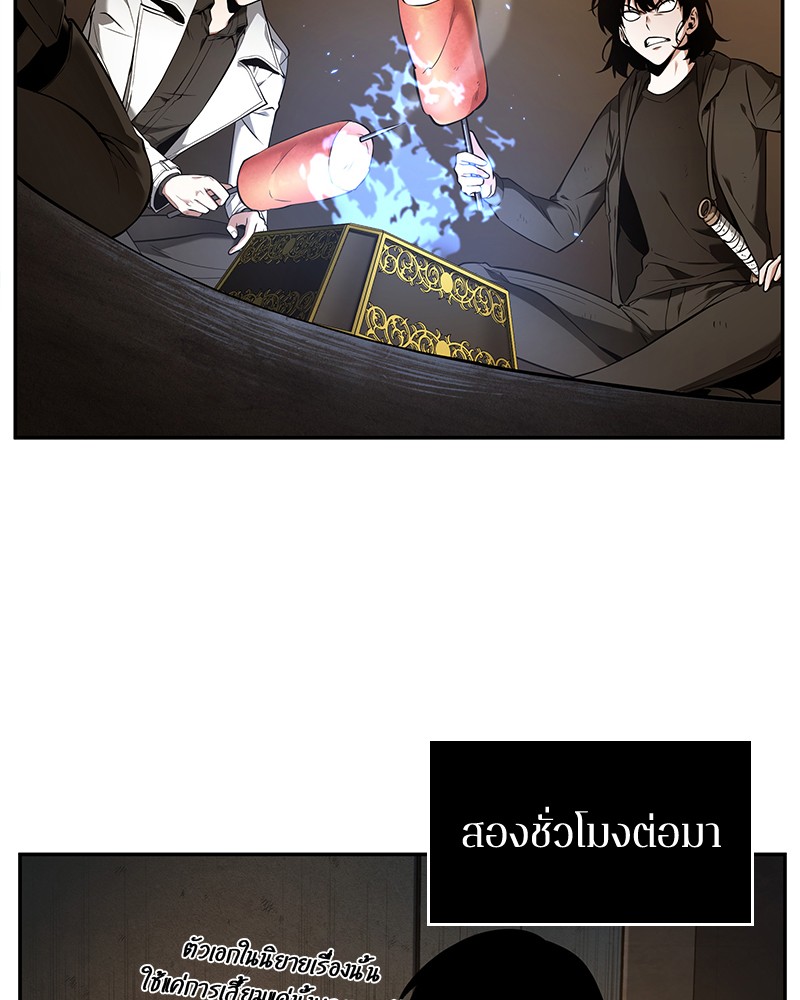 Omniscient Reader อ่านชะตาวันสิ้นโลก ตอนที่ 90 หน้า 60