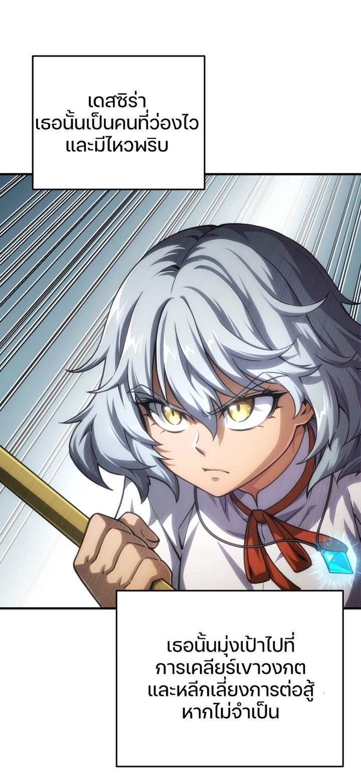 Damn Reincarnation ชีวิตใหม่ของนักรบผู้เสียสละ ตอนที่ 9 หน้า 33