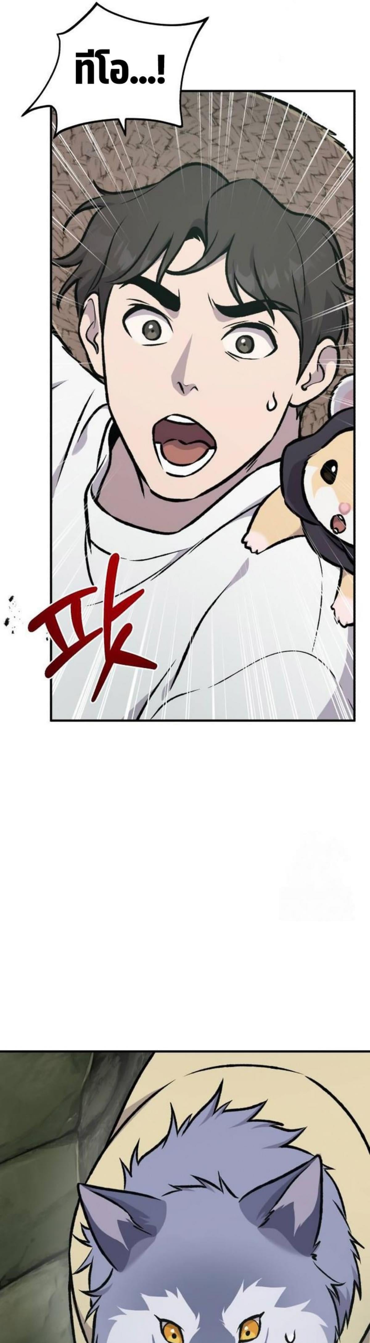 Solo Farming In The Tower ตอนที่ 90 หน้า 61