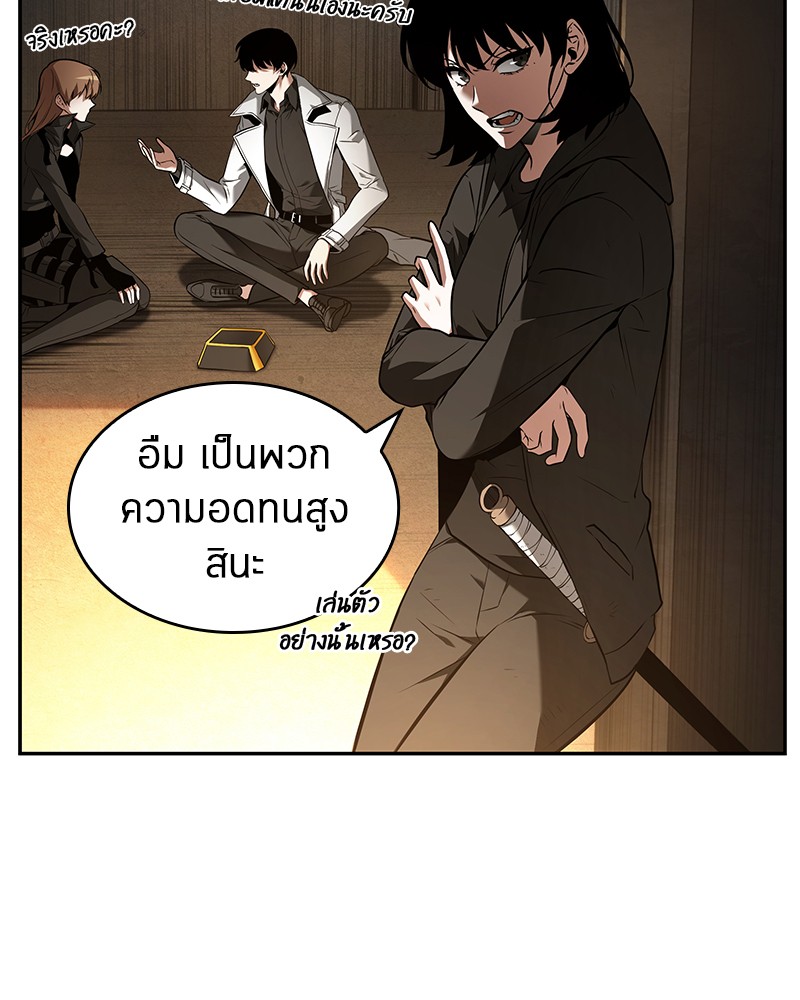 Omniscient Reader อ่านชะตาวันสิ้นโลก ตอนที่ 90 หน้า 61