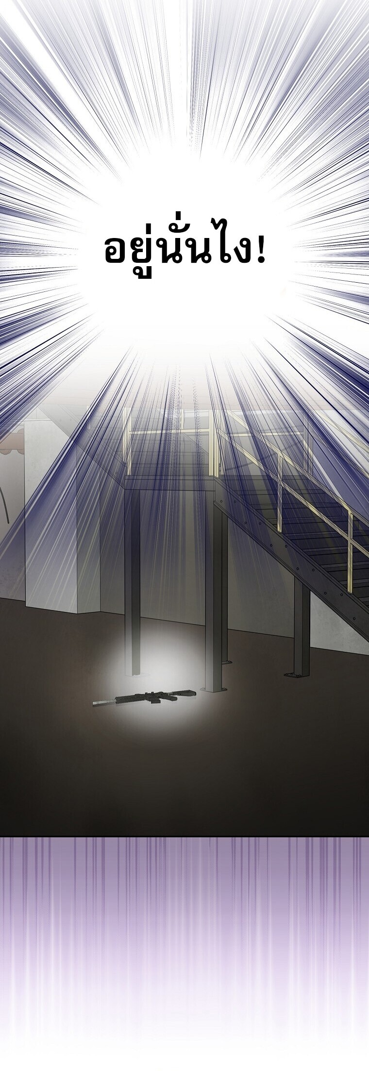 Genius Archer ตอนที่ 90 61