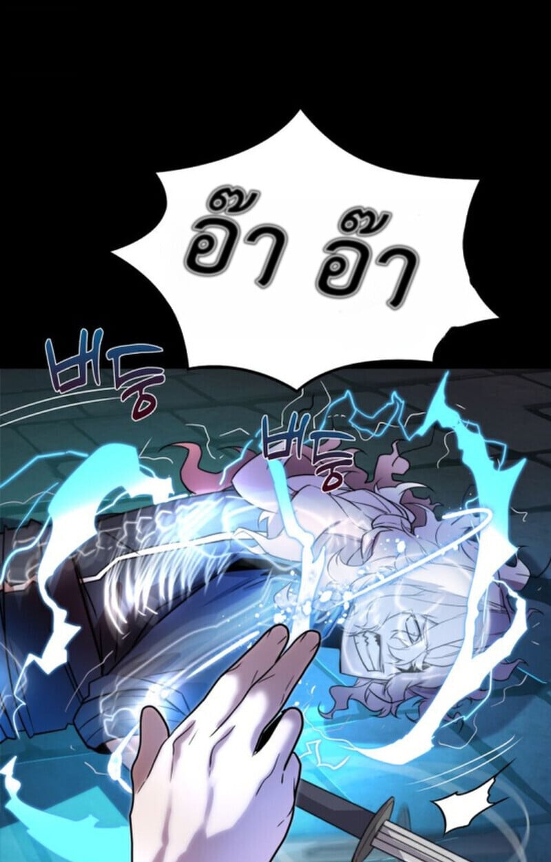 Player of a Fallen Noble Family ตอนที่ 9 62