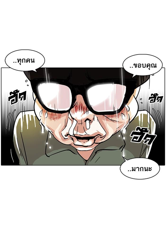 Lookism ตอนที่ 90 หน้า 62