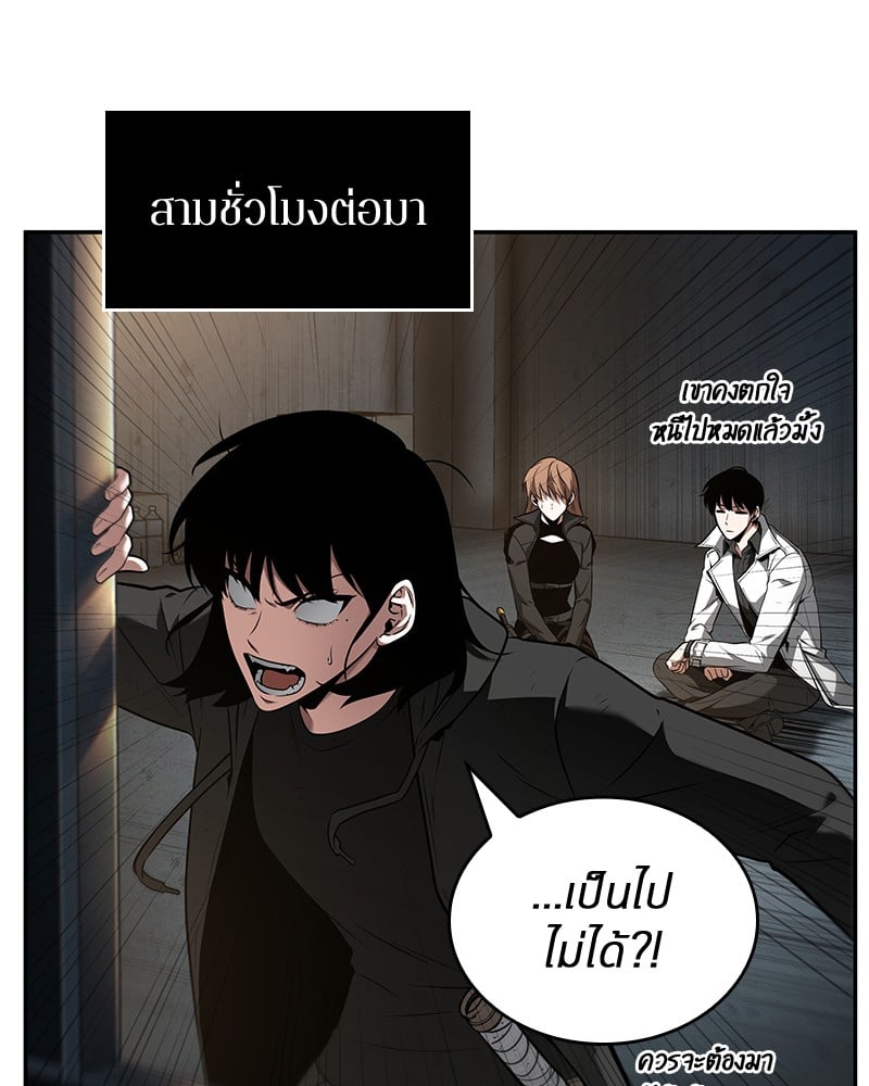 Omniscient Reader อ่านชะตาวันสิ้นโลก ตอนที่ 90 หน้า 62
