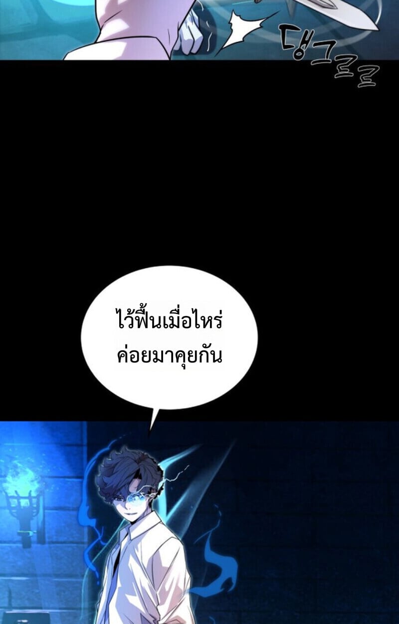 Player of a Fallen Noble Family ตอนที่ 9 63