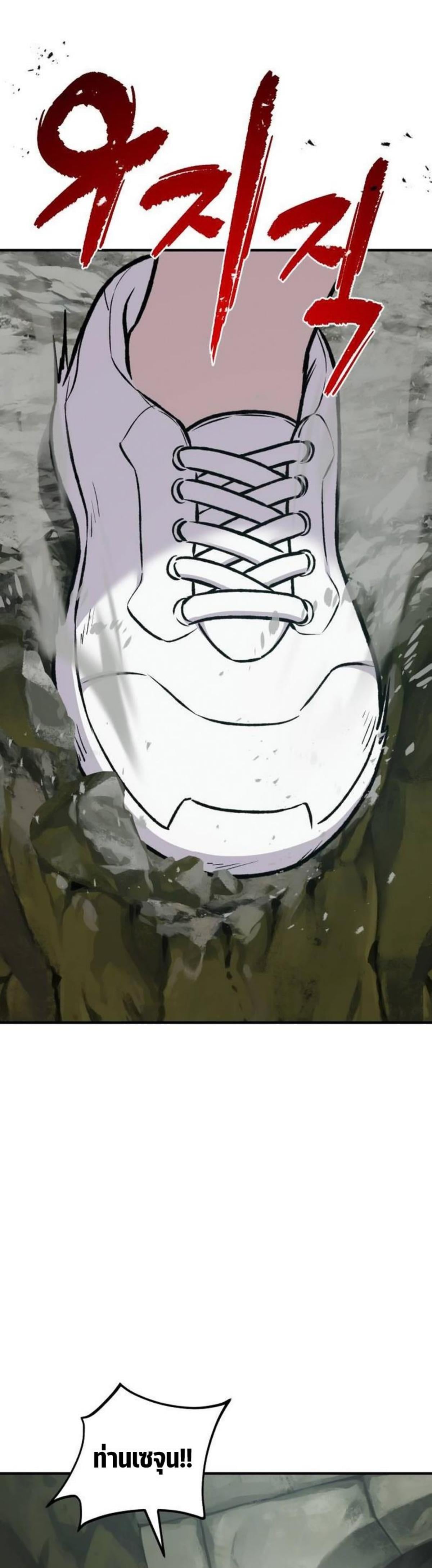 Solo Farming In The Tower ตอนที่ 90 หน้า 63