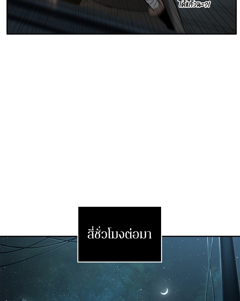 Omniscient Reader อ่านชะตาวันสิ้นโลก ตอนที่ 90 หน้า 63