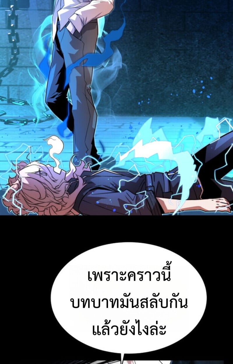 Player of a Fallen Noble Family ตอนที่ 9 64