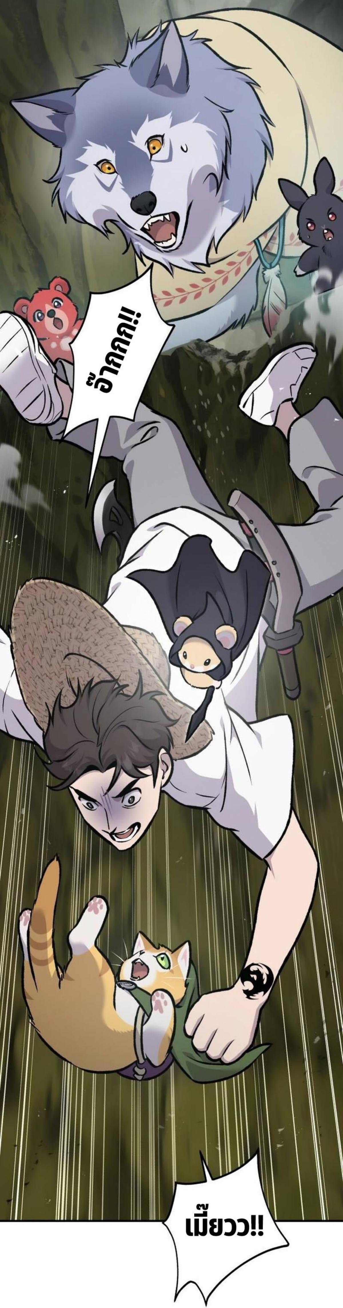 Solo Farming In The Tower ตอนที่ 90 หน้า 64