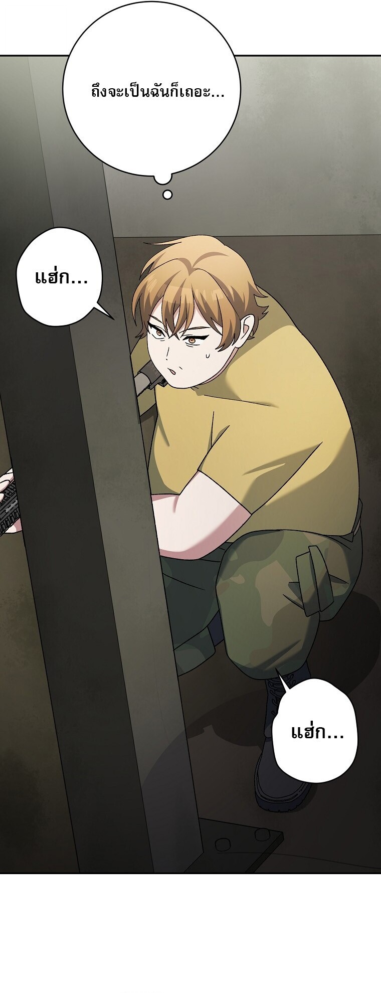 Genius Archer ตอนที่ 90 64