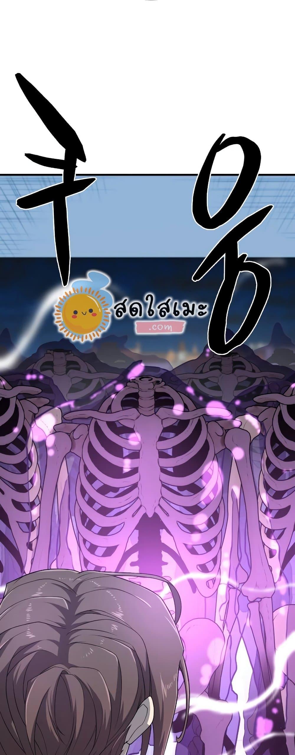 The World’s Best Engineer ยอดสถาปนิกผู้พิทักษ์อาณาจักร ตอนที่ 90 หน้า 39