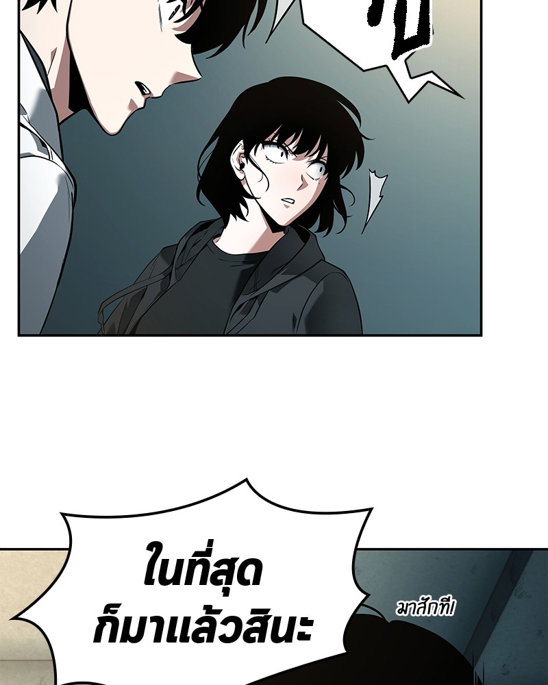 Omniscient Reader อ่านชะตาวันสิ้นโลก ตอนที่ 90 หน้า 65